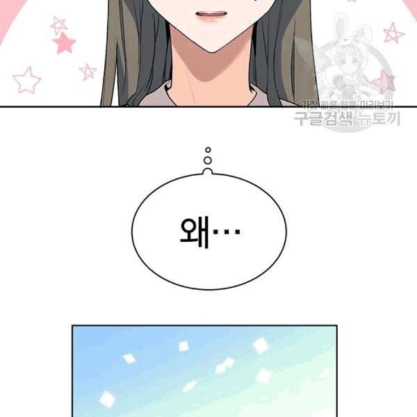 아가씨 뜻대로 10화 7