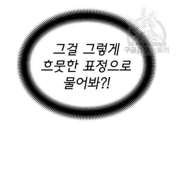 아가씨 뜻대로 10화 10