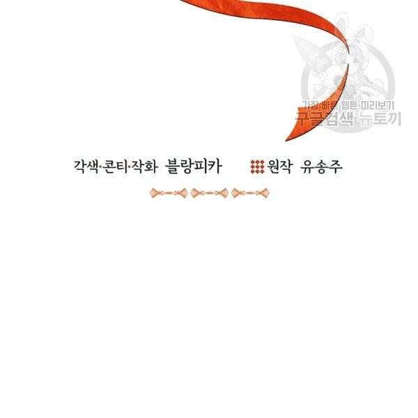 아가씨 뜻대로 10화 12