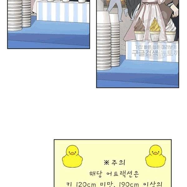 아가씨 뜻대로 10화 18