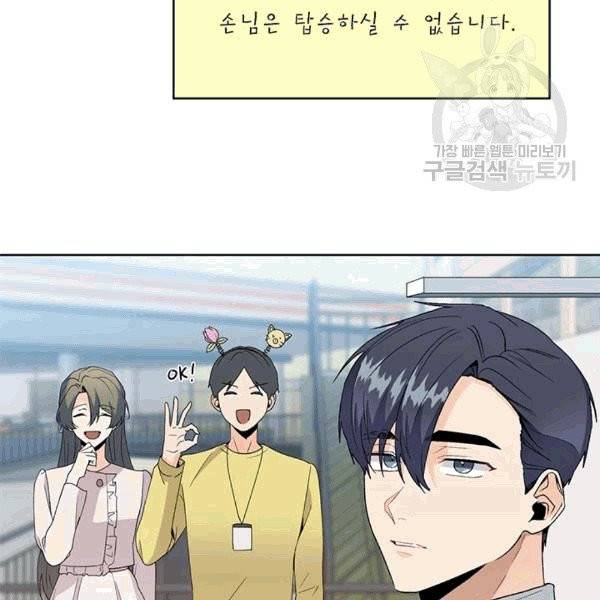 아가씨 뜻대로 10화 19