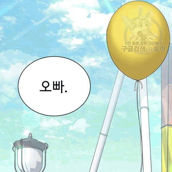 아가씨 뜻대로 10화 22