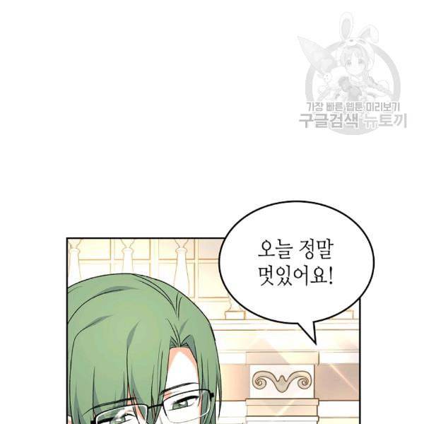 악녀의 애완동물 78화 14