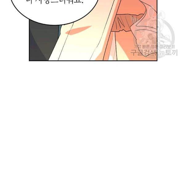 악녀의 애완동물 78화 16