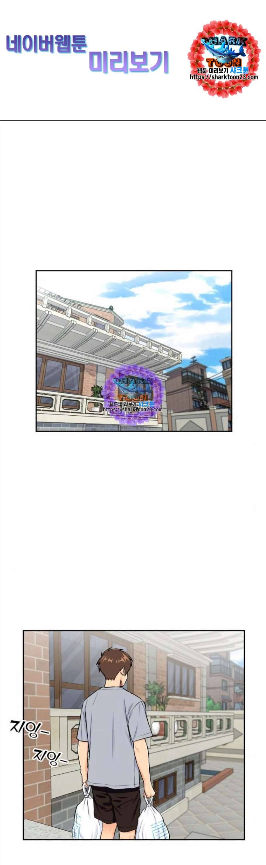 얼굴천재 시즌2 13화 1
