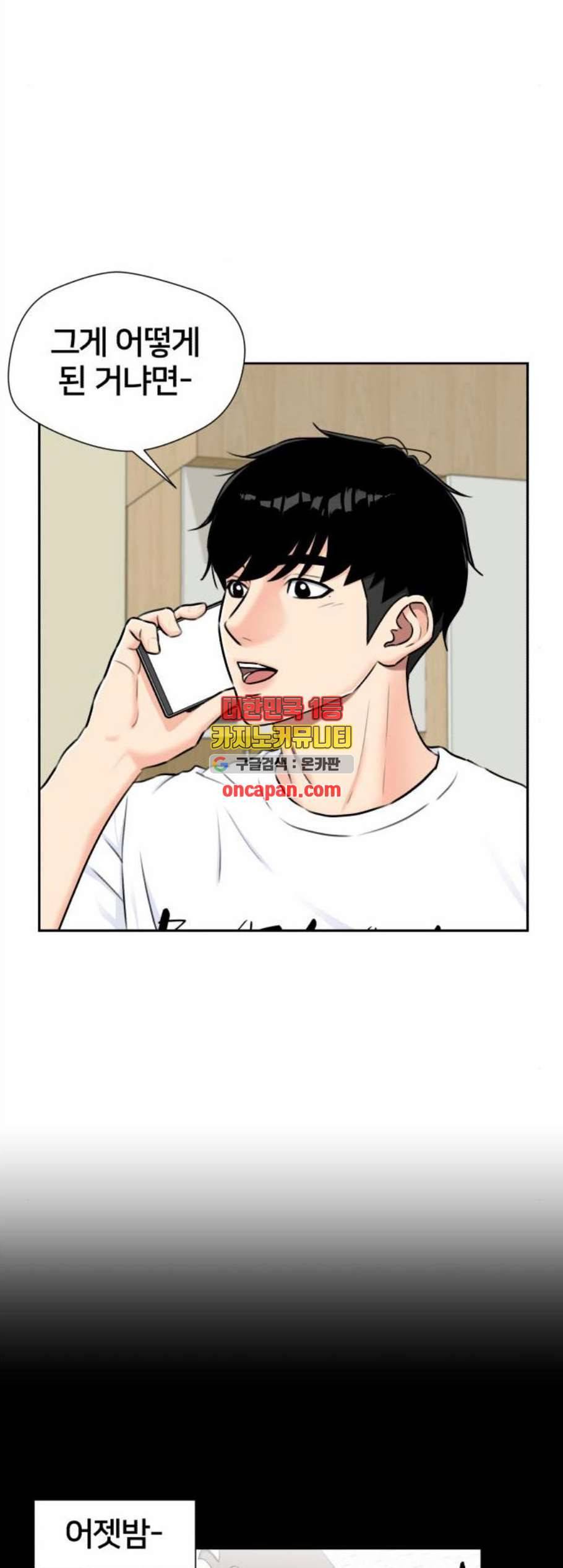 얼굴천재 시즌2 13화 5