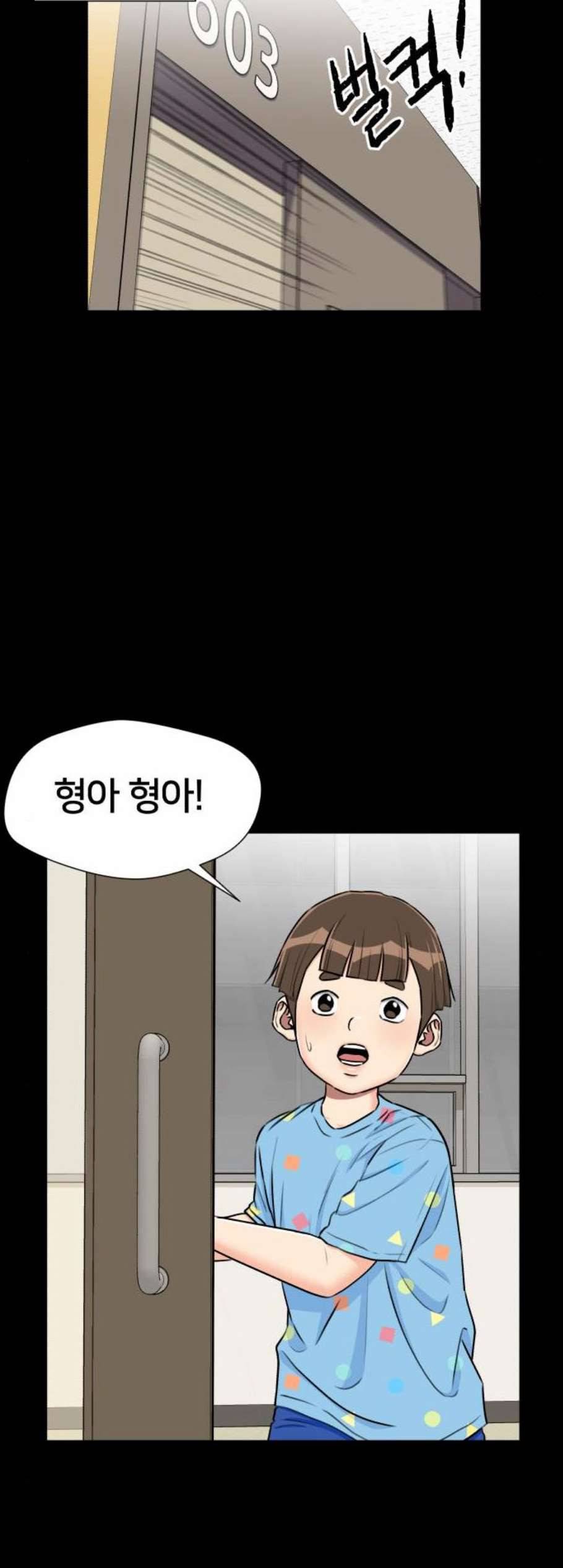 얼굴천재 시즌2 13화 6