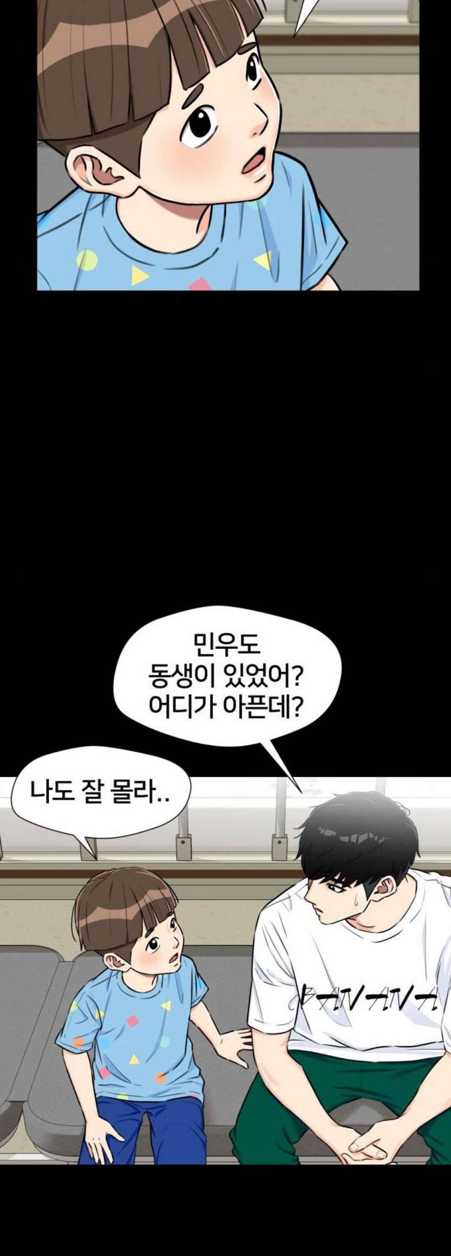 얼굴천재 시즌2 13화 8
