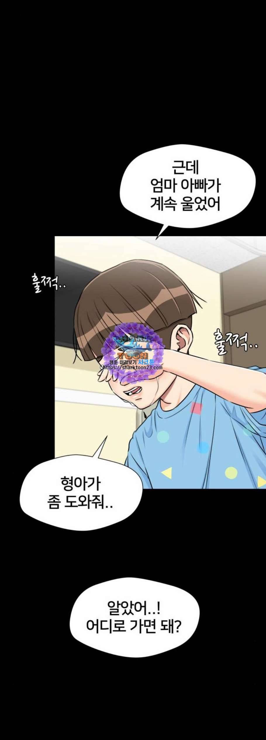 얼굴천재 시즌2 13화 9