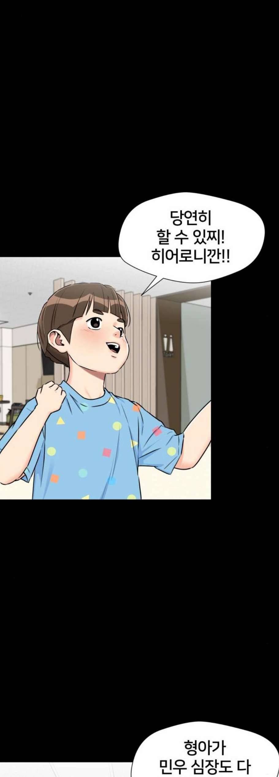얼굴천재 시즌2 13화 11