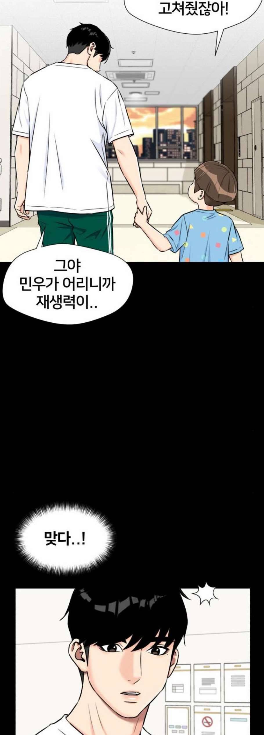 얼굴천재 시즌2 13화 12