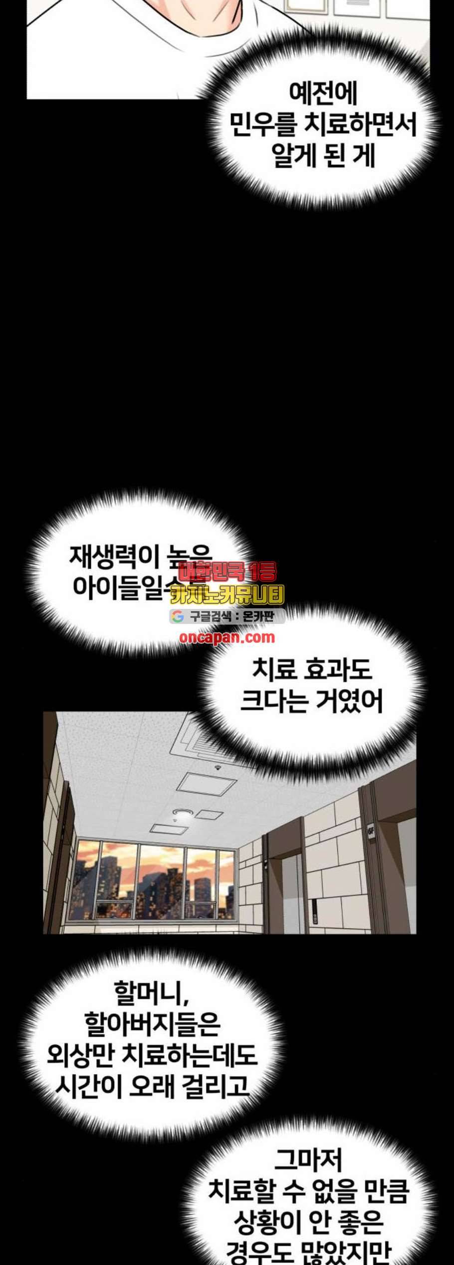 얼굴천재 시즌2 13화 13