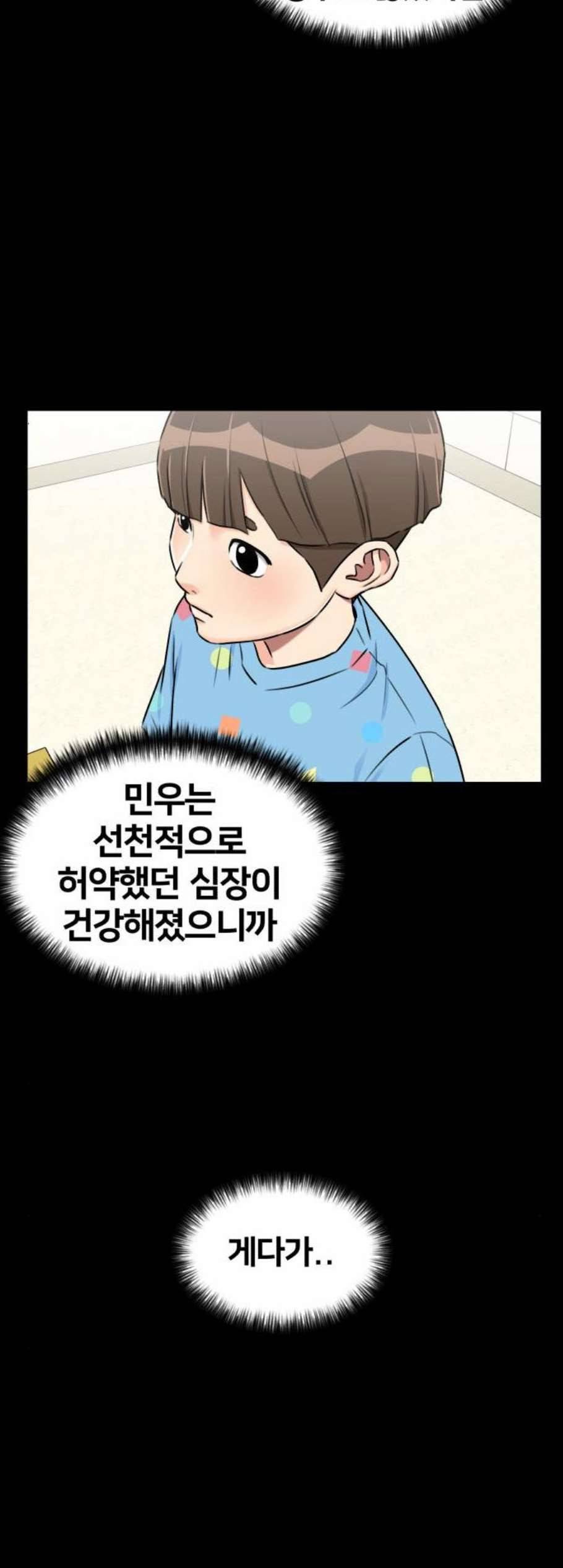 얼굴천재 시즌2 13화 14