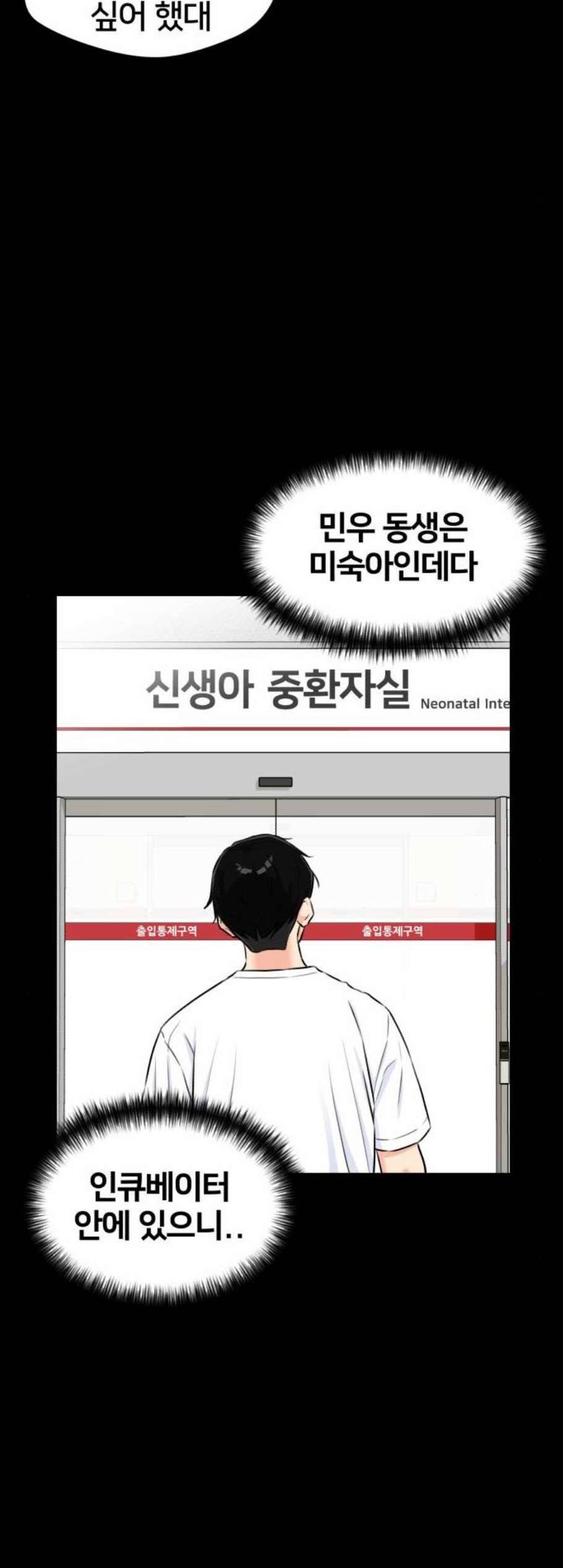 얼굴천재 시즌2 13화 16
