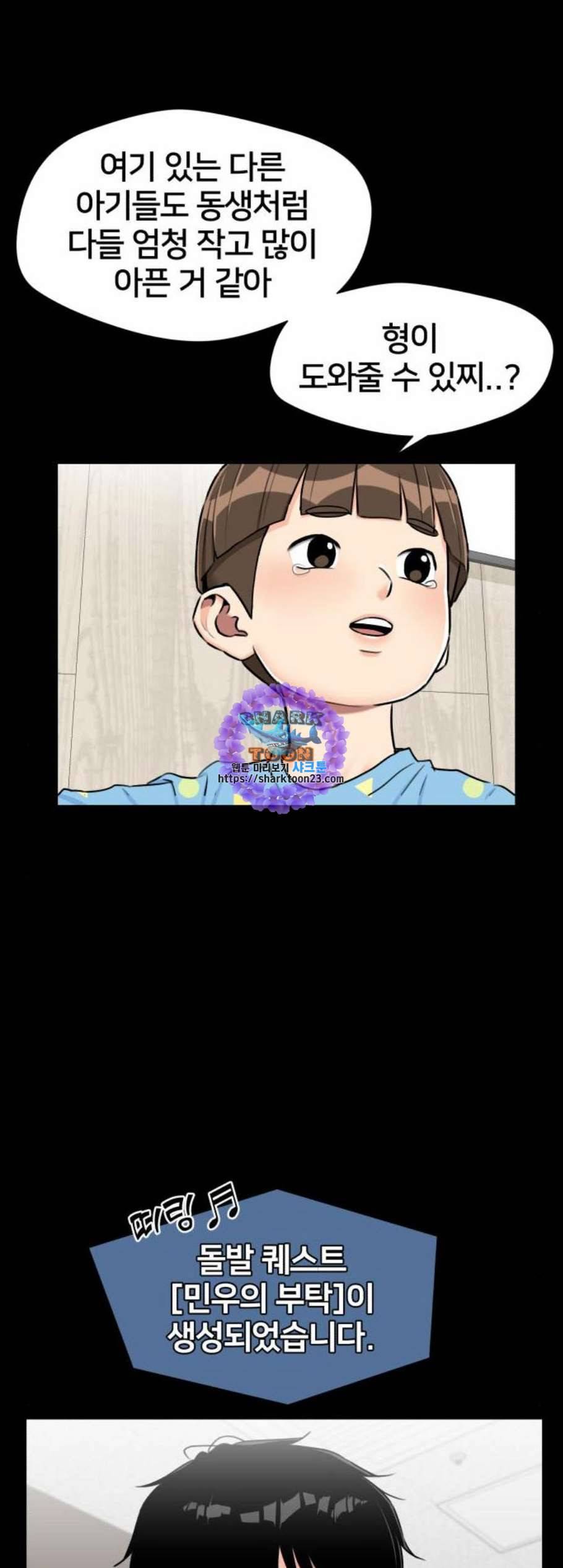 얼굴천재 시즌2 13화 17