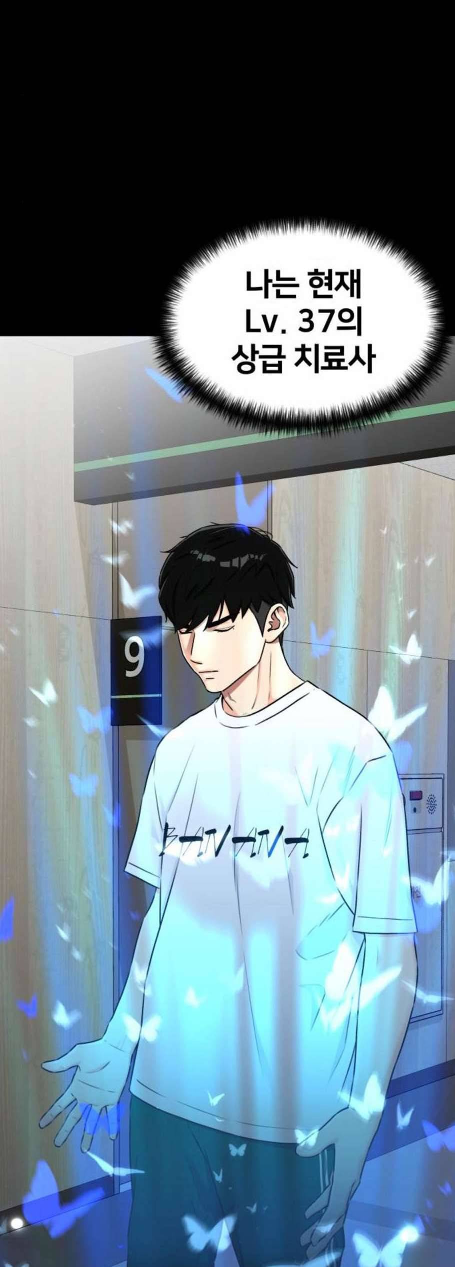 얼굴천재 시즌2 13화 19