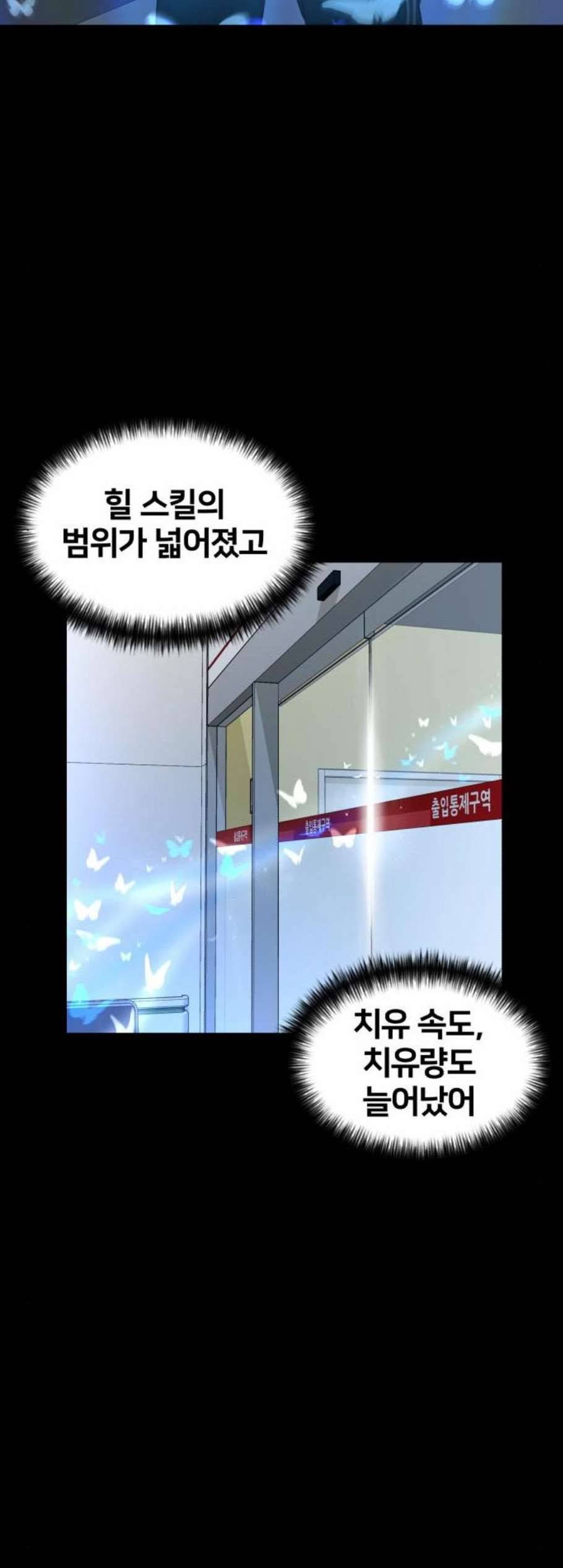 얼굴천재 시즌2 13화 20
