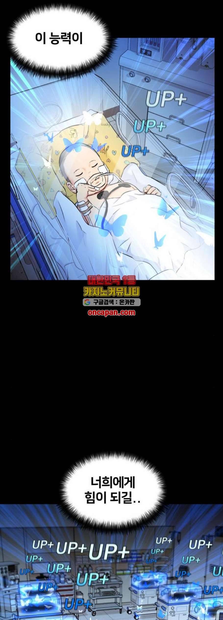 얼굴천재 시즌2 13화 21
