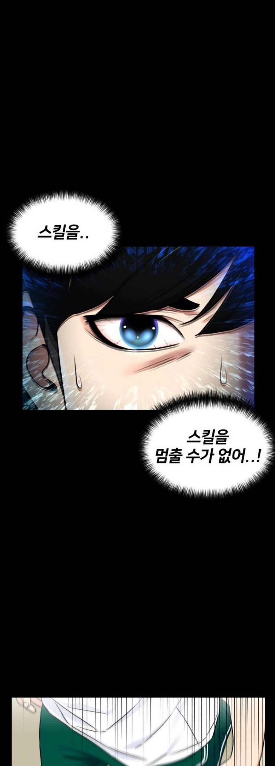 얼굴천재 시즌2 13화 23