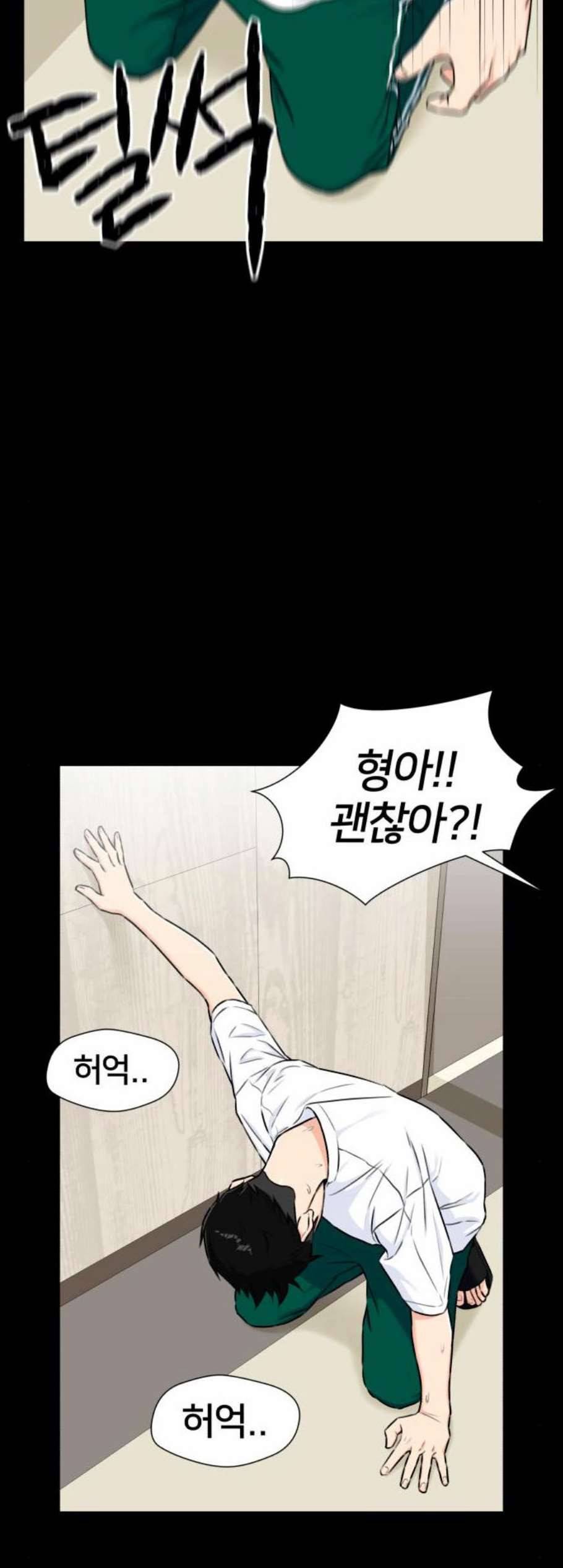 얼굴천재 시즌2 13화 24