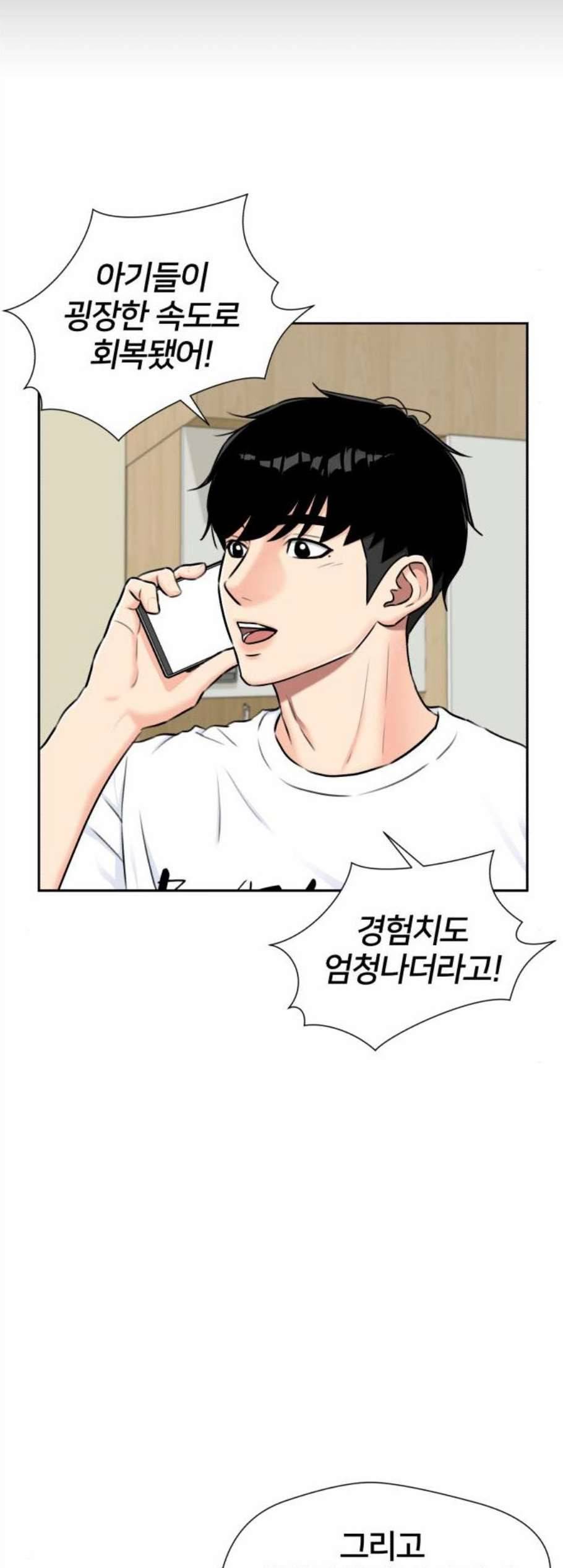 얼굴천재 시즌2 13화 26