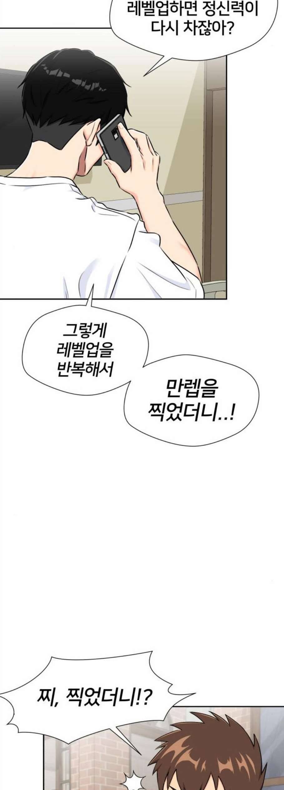얼굴천재 시즌2 13화 27