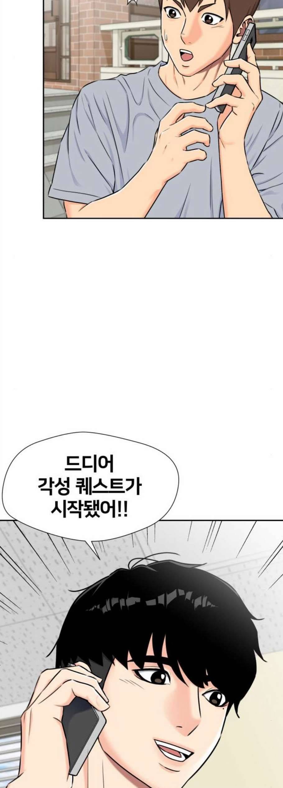 얼굴천재 시즌2 13화 28