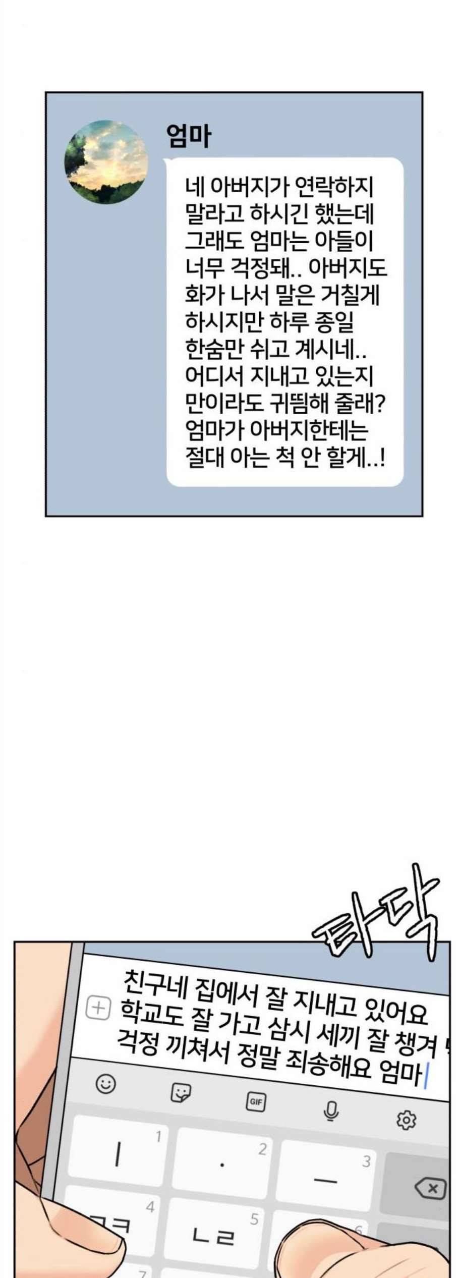 얼굴천재 시즌2 13화 31