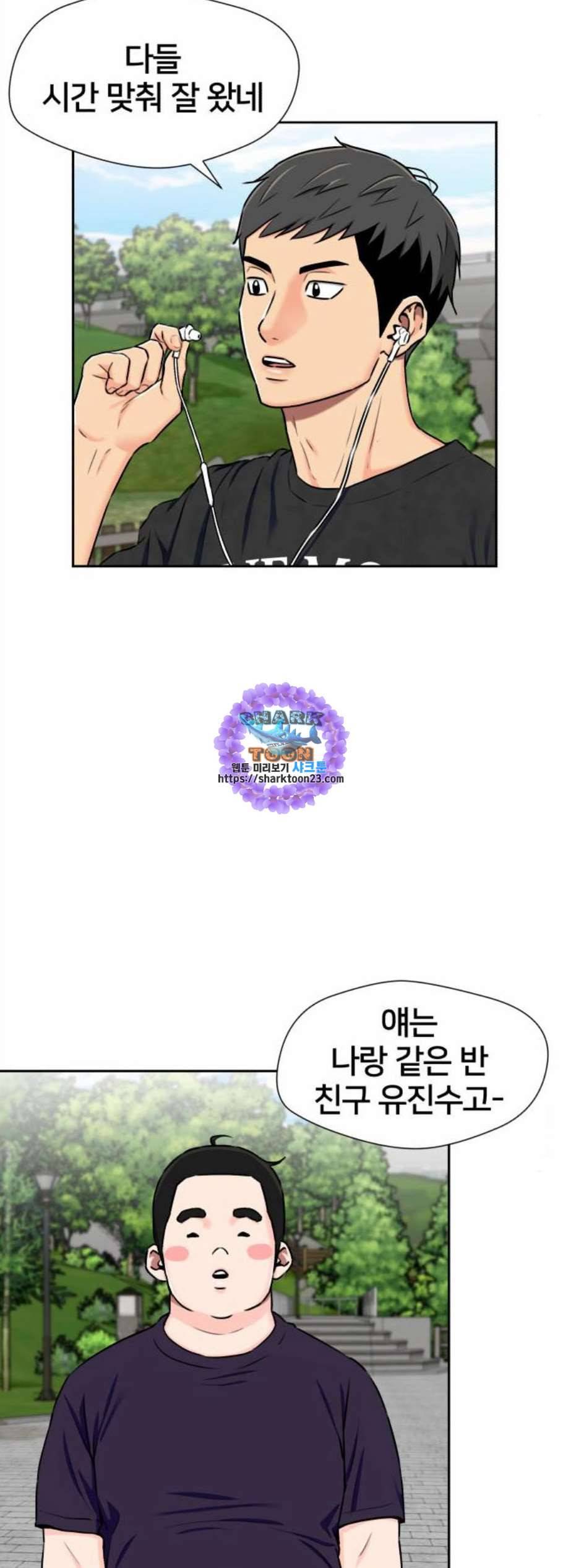 얼굴천재 시즌2 13화 33