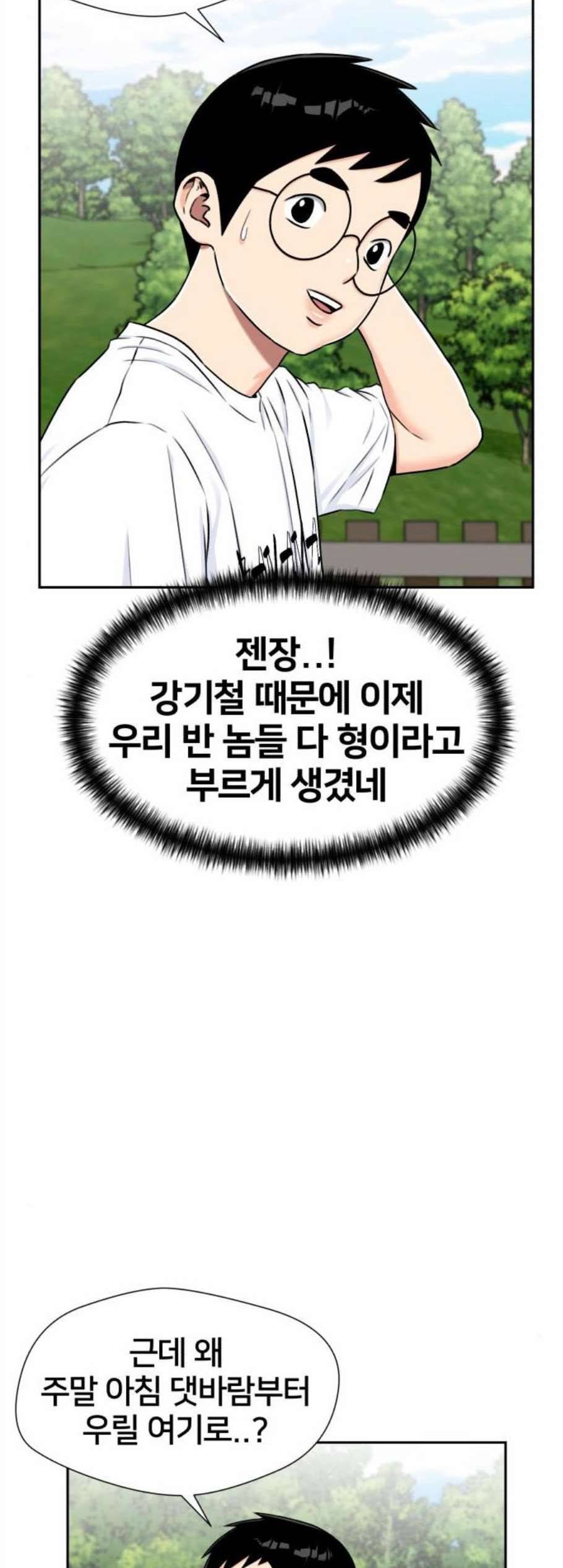 얼굴천재 시즌2 13화 35