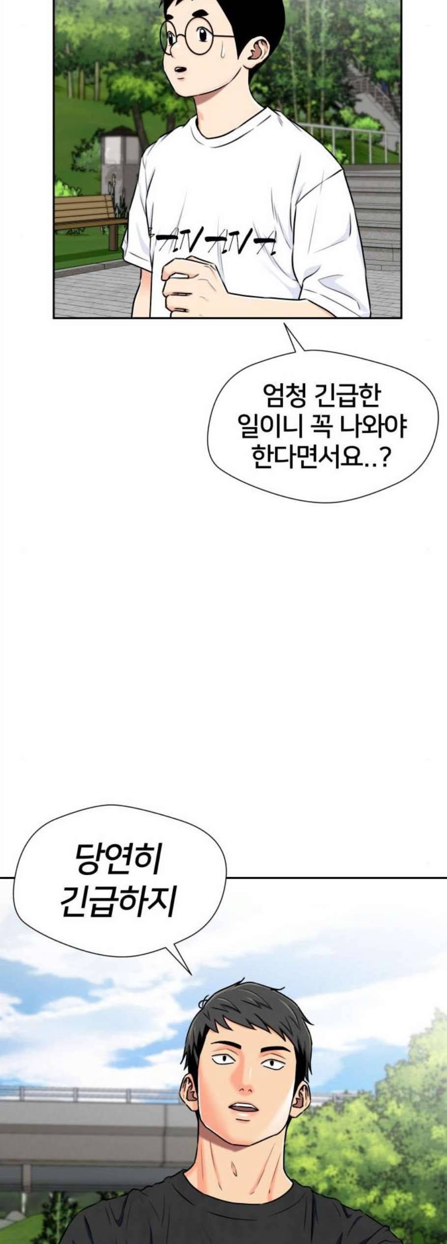 얼굴천재 시즌2 13화 36
