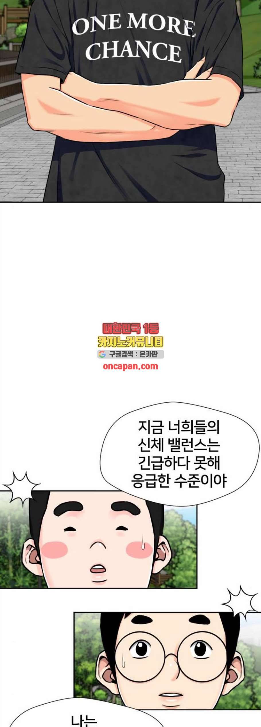 얼굴천재 시즌2 13화 37