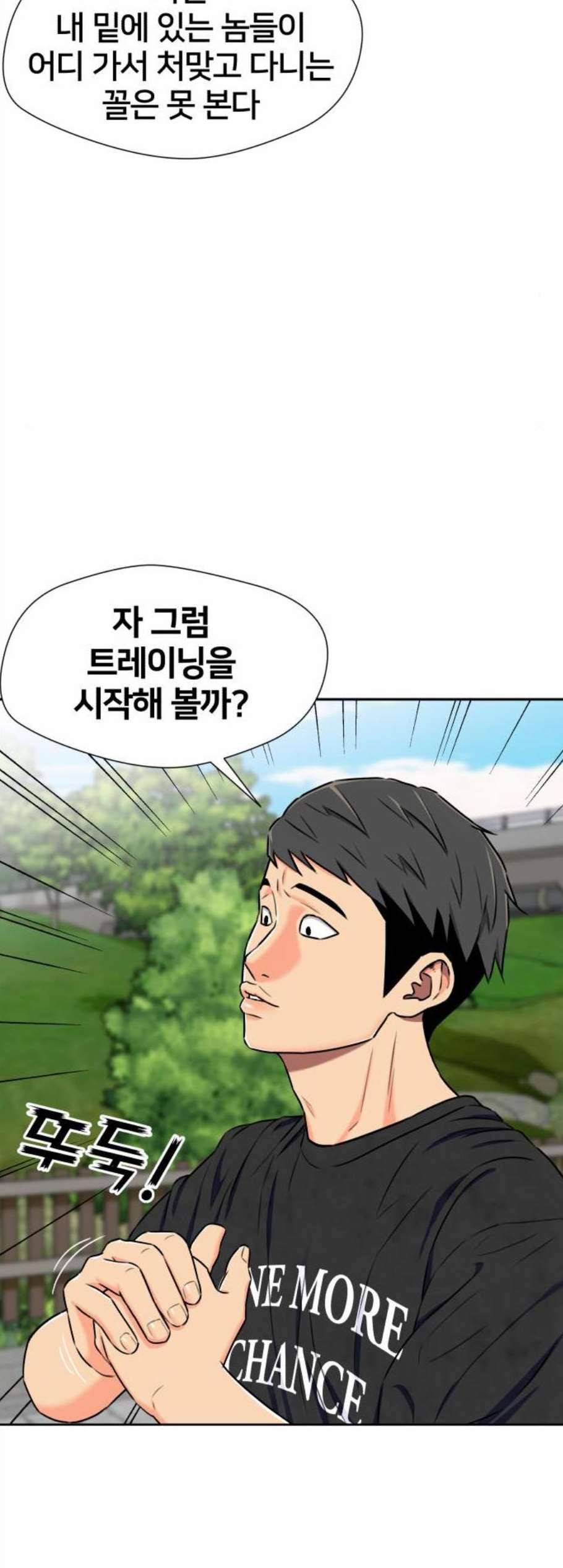 얼굴천재 시즌2 13화 38