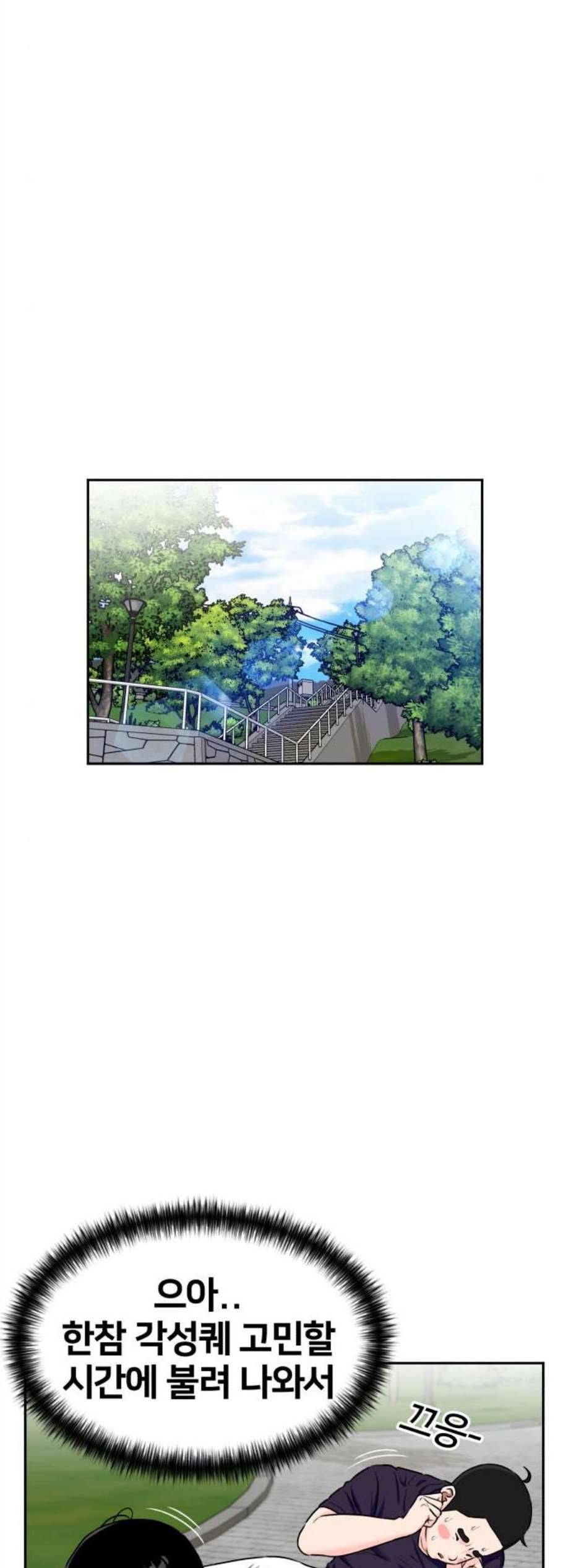 얼굴천재 시즌2 13화 39