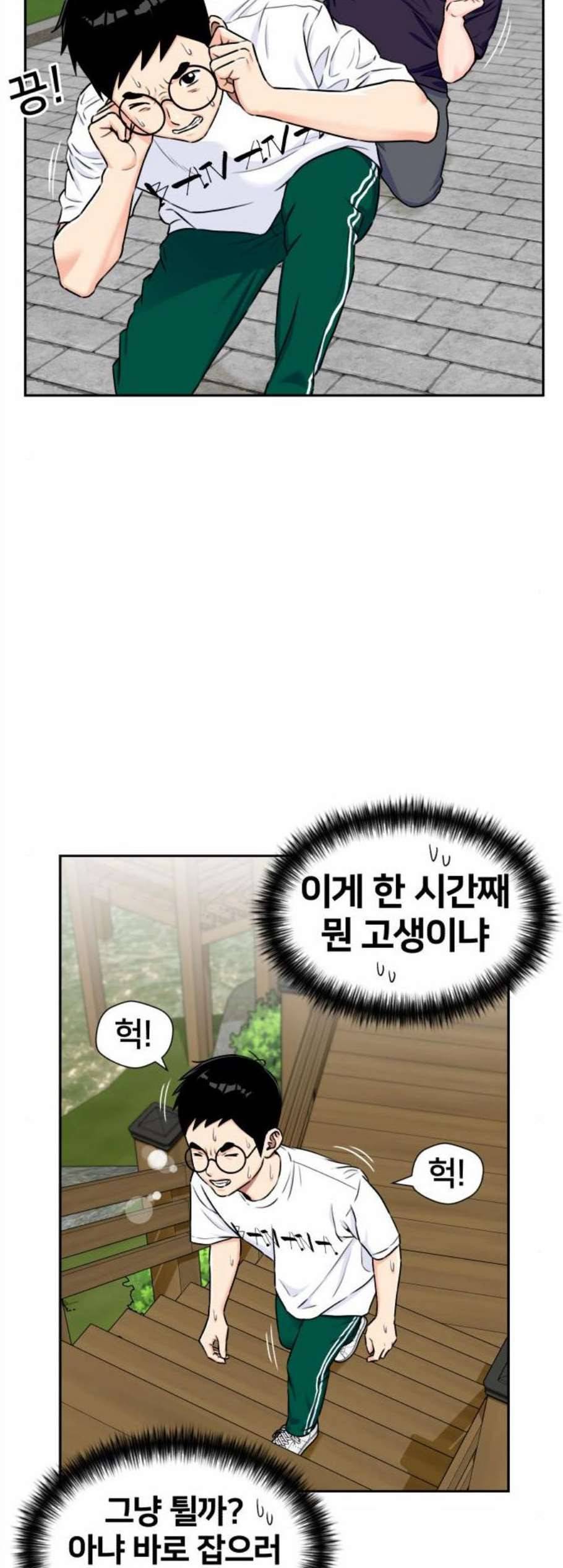 얼굴천재 시즌2 13화 40