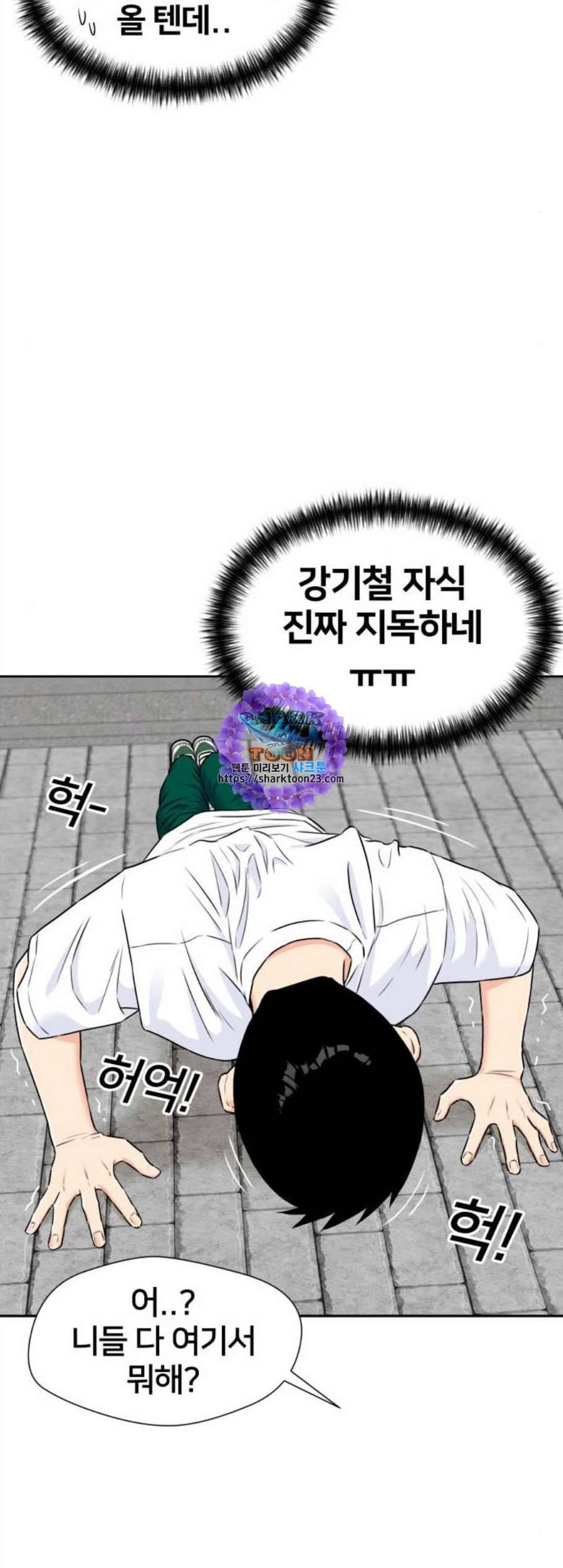 얼굴천재 시즌2 13화 41
