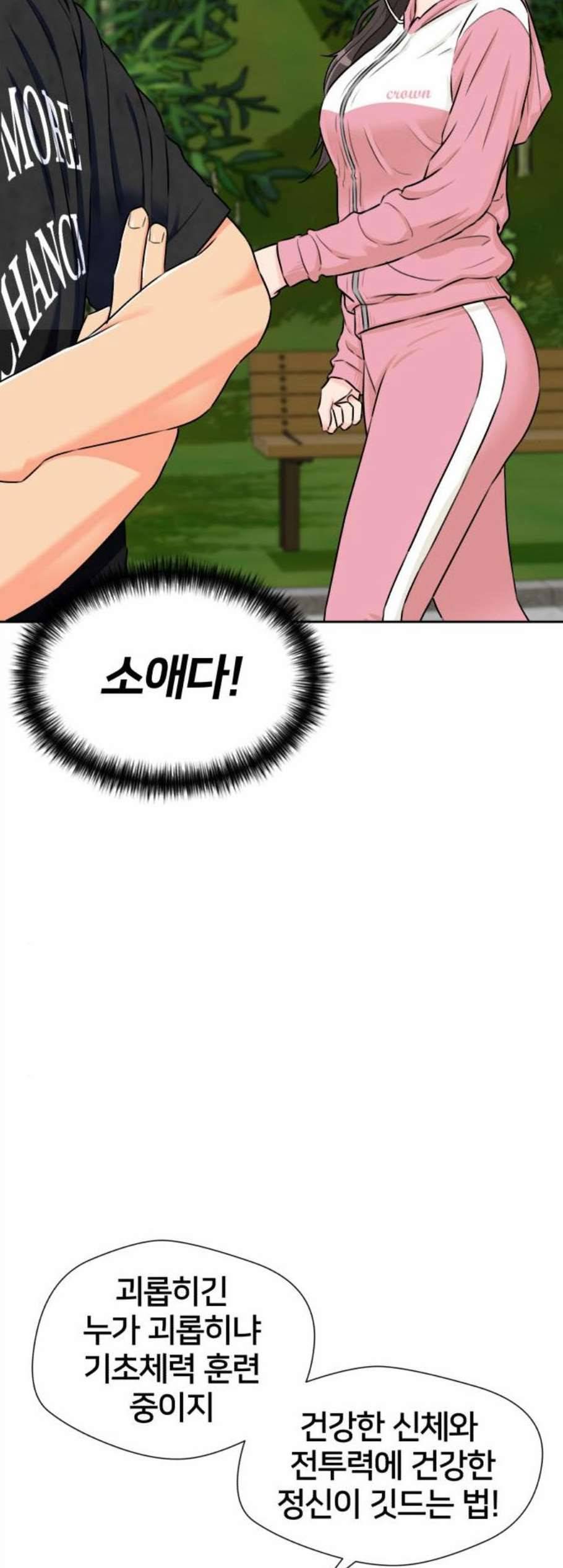 얼굴천재 시즌2 13화 43