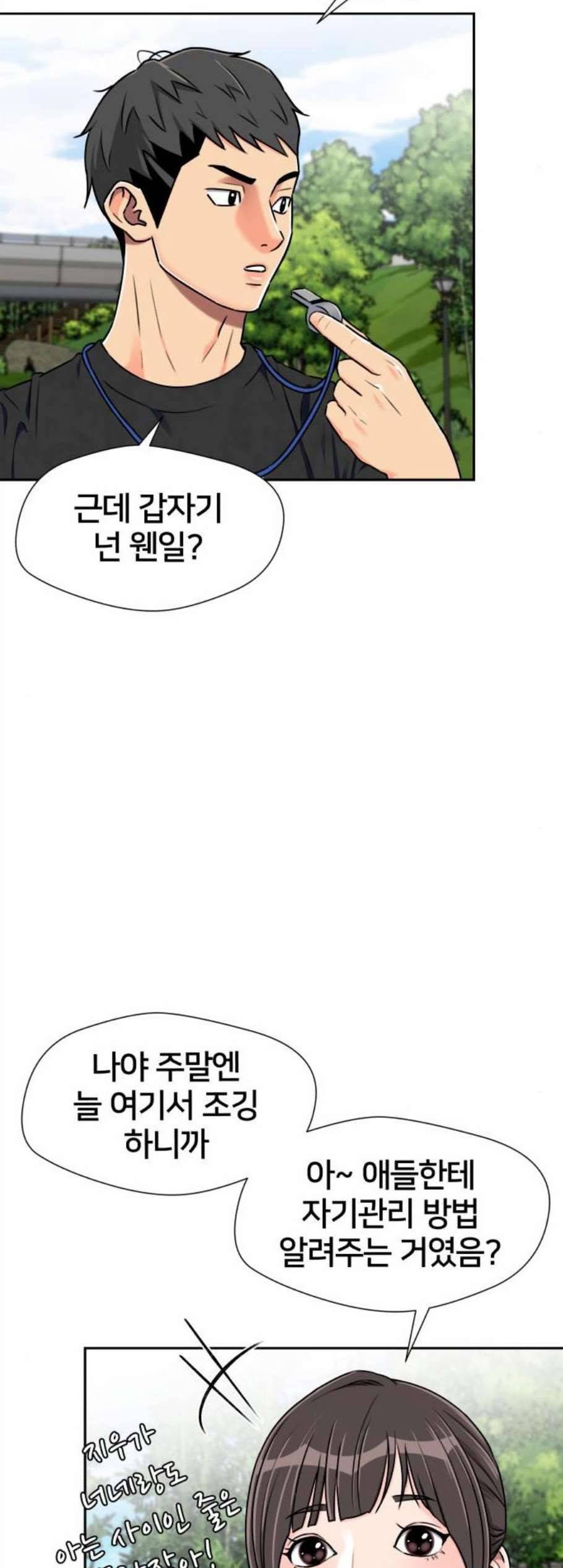 얼굴천재 시즌2 13화 44