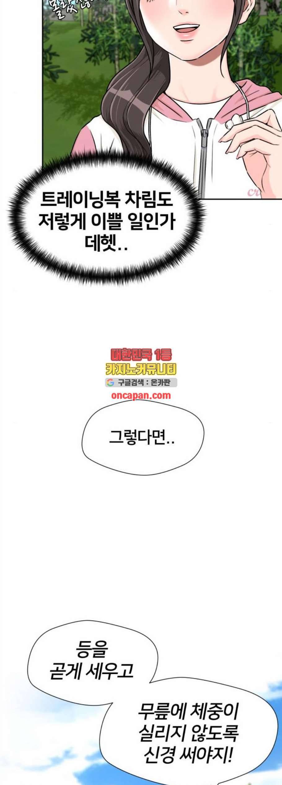 얼굴천재 시즌2 13화 45