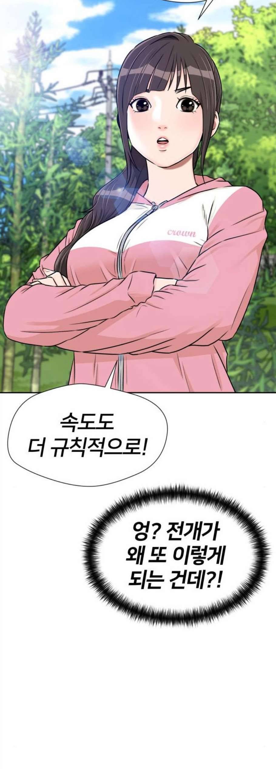 얼굴천재 시즌2 13화 46