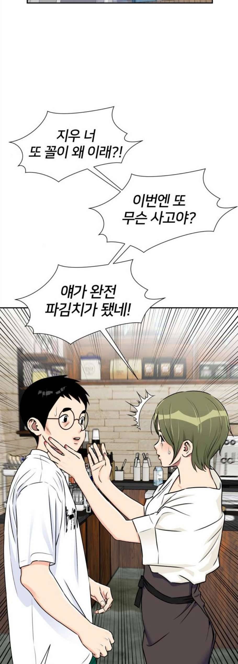 얼굴천재 시즌2 13화 48