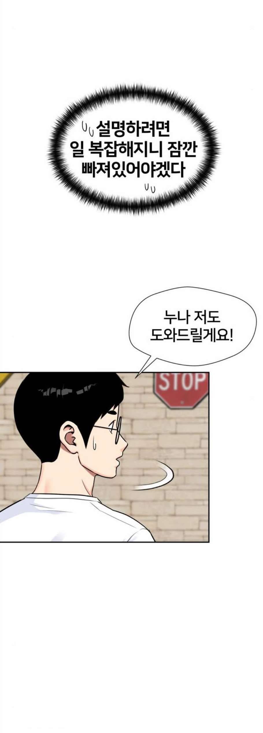 얼굴천재 시즌2 13화 51
