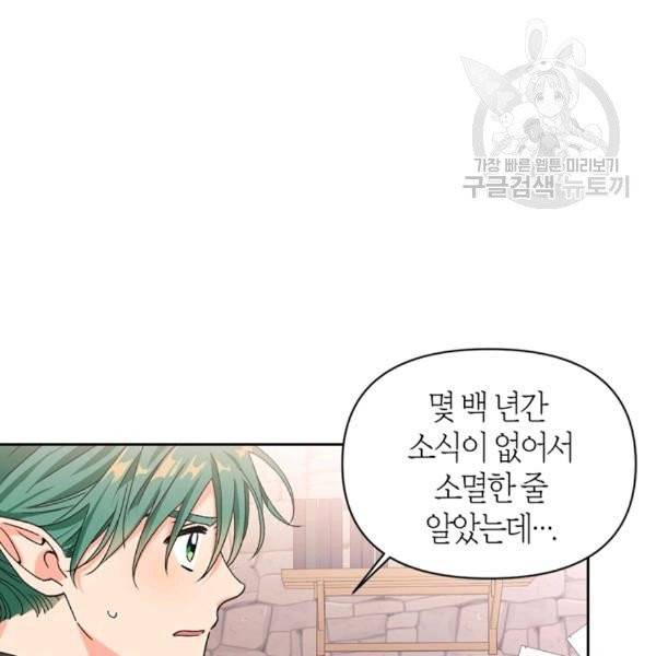 폭군에게는 악녀가 어울린다 44화 5