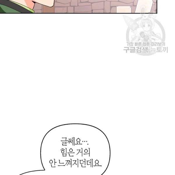 폭군에게는 악녀가 어울린다 44화 6