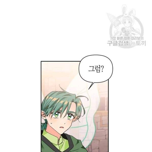 폭군에게는 악녀가 어울린다 44화 9