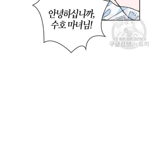 폭군에게는 악녀가 어울린다 44화 21