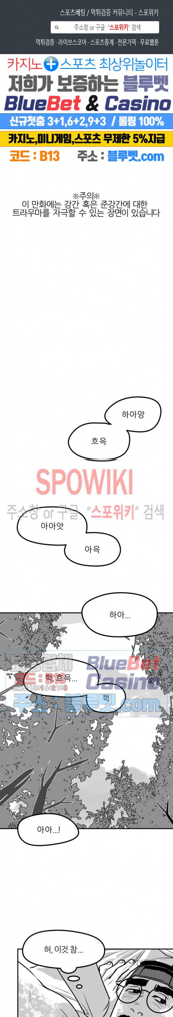 어디에 쓰는 물건인고? 9화 1