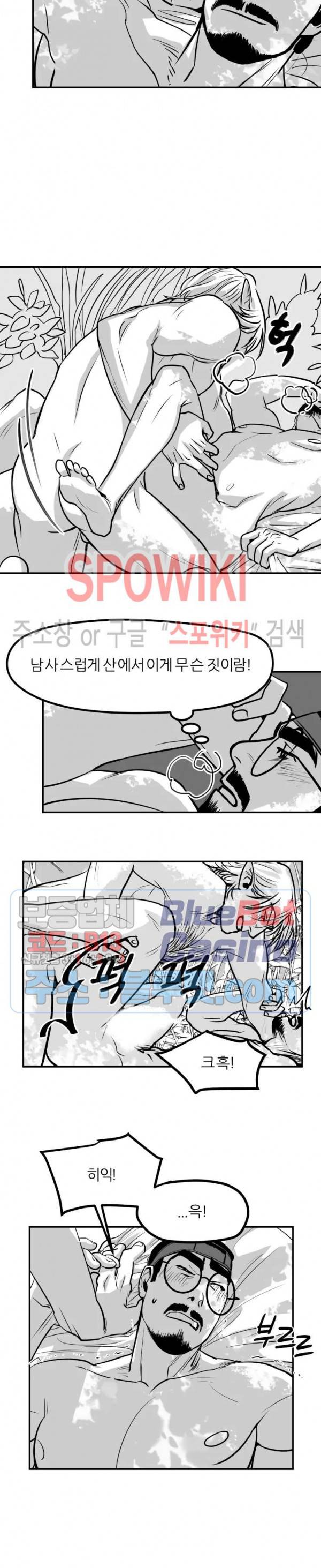 어디에 쓰는 물건인고? 9화 2