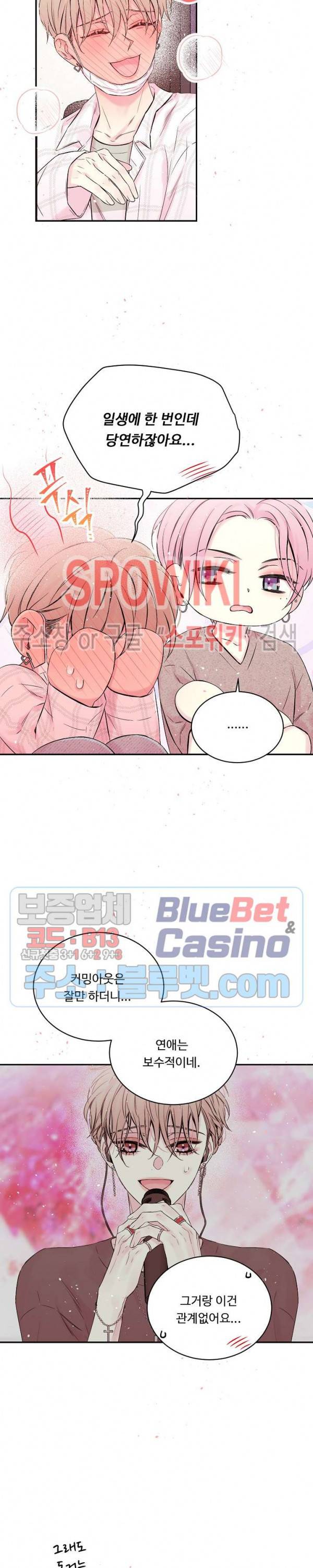 인 마이 클로젯 시즌3 15화 3