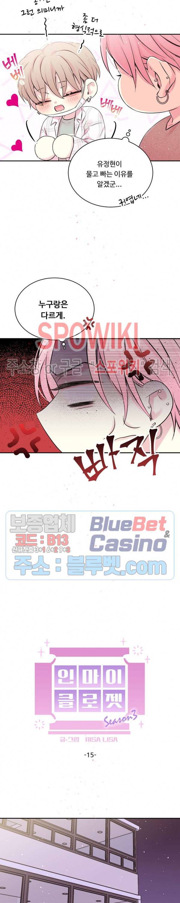 인 마이 클로젯 시즌3 15화 4